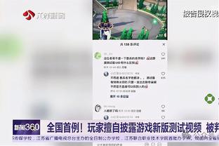 科尔谈续约：每次我被问到这个问题时 我都明确表示我想回来